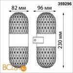 Уличный настенный светильник Novotech ESTIMA 359296 - Фото 0