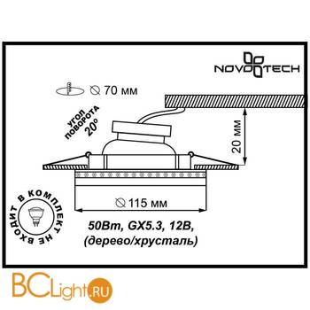 Встраиваемый спот (точечный светильник) Novotech Fable 369841 - Схема