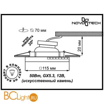 Встраиваемый спот (точечный светильник) Novotech Fable 369843 - Схема