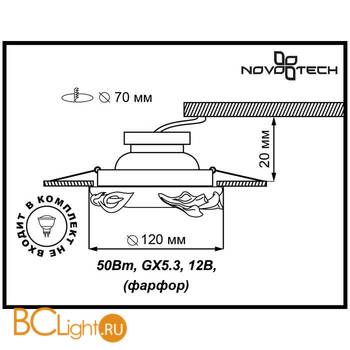 Встраиваемый спот (точечный светильник) Novotech Farfor 370038 - Схема