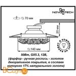 Встраиваемый спот (точечный светильник) Novotech Farfor 370045 - Схема