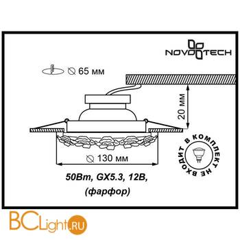 Встраиваемый спот (точечный светильник) Novotech Farfor 369870 - Схема
