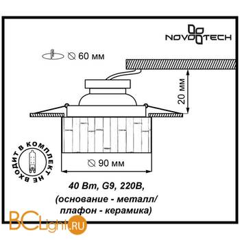 Встраиваемый спот (точечный светильник) Novotech Farfor 370210 - Схема