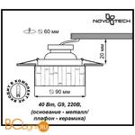 Встраиваемый спот (точечный светильник) Novotech Farfor 370210 - Схема