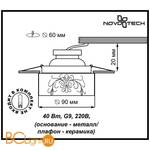 Встраиваемый спот (точечный светильник) Novotech Farfor 370211 - Схема