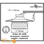 Встраиваемый спот (точечный светильник) Novotech Farfor 370212 - Схема