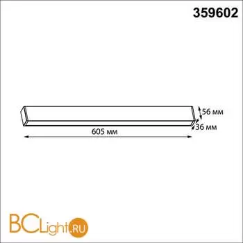 Потолочный светильник Novotech FATTO 359602 - Фото 1