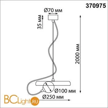 Подвесной светильник Novotech FELTO 370975 - Фото 1