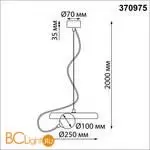 Подвесной светильник Novotech FELTO 370975 - Фото 1