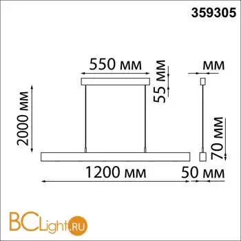 Подвесной светильник Novotech FERMO 359305 - Фото 1