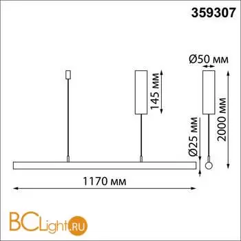 Подвесной светильник Novotech FERMO 359307 - Фото 1