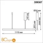 Подвесной светильник Novotech FERMO 359307 - Фото 1