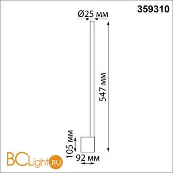 Настенный светильник Novotech FERMO 359310 - Фото 1
