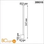 Настенный светильник Novotech FERMO 359310 - Фото 1