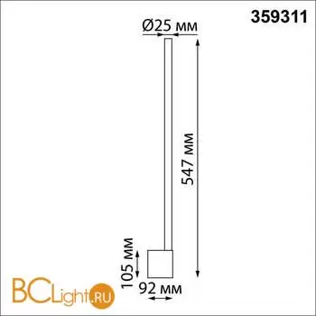 Настенный светильник Novotech FERMO 359311 - Фото 1