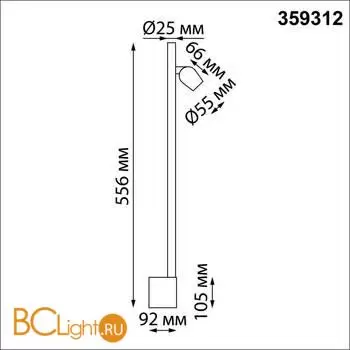 Настенный светильник Novotech FERMO 359312 - Фото 1