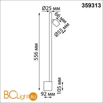 Настенный светильник Novotech FERMO 359313 - Фото 1