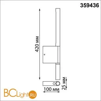 Светильник настенный с выключателем LED 5W+3W 3000K 320Лм Novotech FERMO 359436 - Фото 1