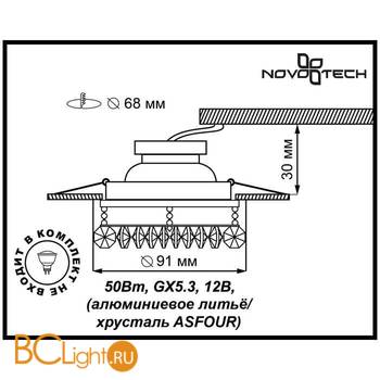 Встраиваемый спот (точечный светильник) Novotech Flame 369269 - Схема