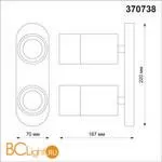 Настенный светильник Novotech Flax 370738 - Фото 1