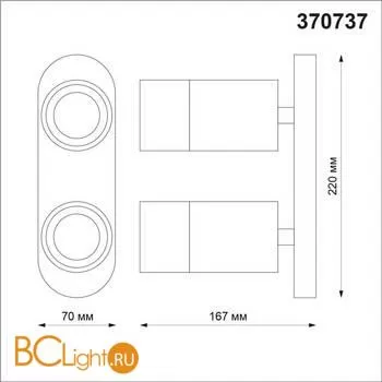 Настенный светильник Novotech Flax 370737 - Фото 1