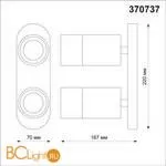 Настенный светильник Novotech Flax 370737 - Фото 1