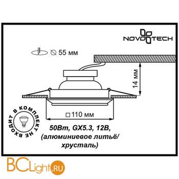 Встраиваемый спот (точечный светильник) Novotech Floe 370148 - Схема