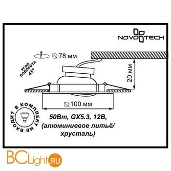 Встраиваемый спот (точечный светильник) Novotech Flower 369823 - Схема
