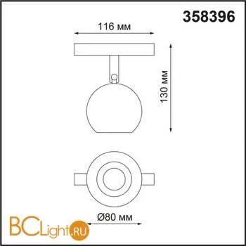 Трековый светильник Novotech Flum 358396 - Фото 1