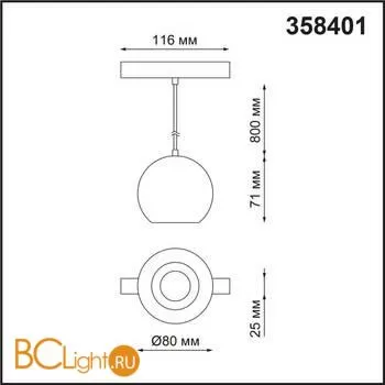 Трековый светильник Novotech Flum 358401 - Фото 1