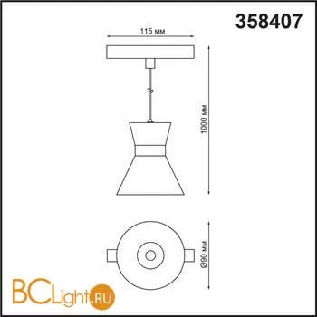 Трековый светильник Novotech Flum 358407 - Фото 1