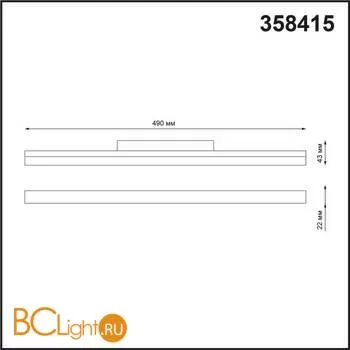 Трековый светильник Novotech Flum 358415 - Фото 1