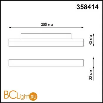 Трековый светильник для системы 48V Novotech Flum 358414 - Фото 1