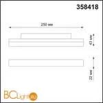 Трековый светильник Novotech Flum 358418 - Фото 1