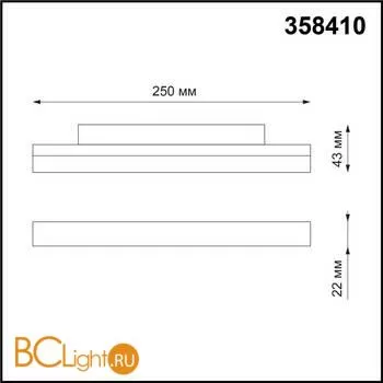 Трековый светильник Novotech Flum 358410 - Фото 1