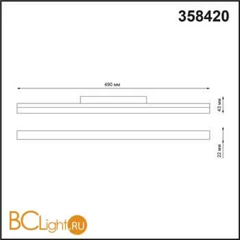 Трековый светильник Novotech Flum 358420 - Фото 1