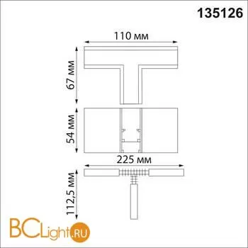 Коннектор шинопровода Novotech Flum 135126 - Фото 0