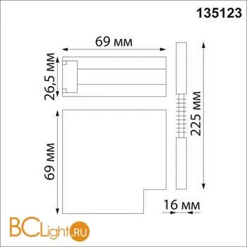 Коннектор шинопровода Novotech Flum 135123 - Фото 0