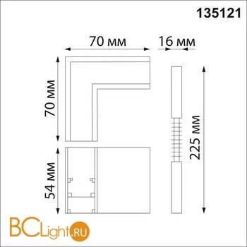 Коннектор шинопровода Novotech Flum 135121 - Фото 0