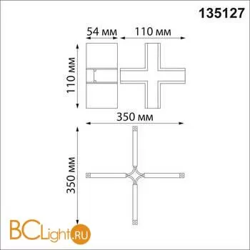 Коннектор шинопровода Novotech Flum 135127 - Фото 0