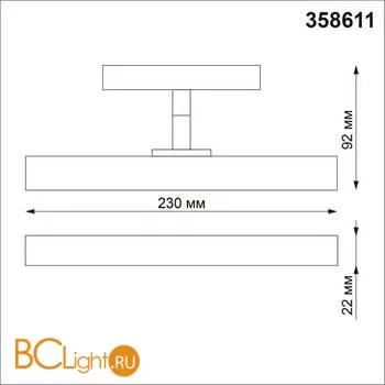 Трековый светильник Novotech Flum 358611 - Фото 1