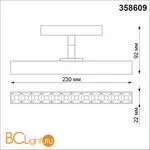 Трековый светильник Novotech Flum 358609 - Фото 0