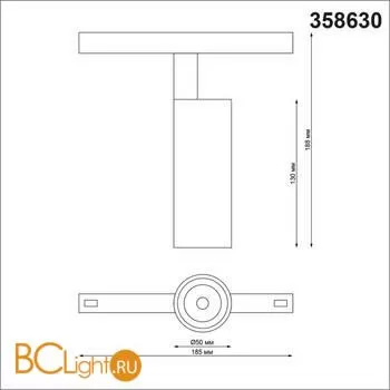 Трековый светильник Novotech Flum 358630 - Фото 1