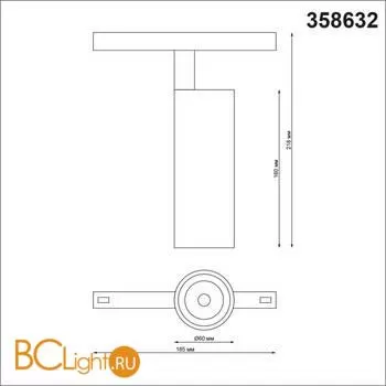Трековый светильник Novotech Flum 358632 - Фото 1