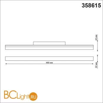 Трековый светильник Novotech Flum 358615 - Фото 1