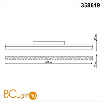 Трековый светильник Novotech Flum 358619 - Фото 1