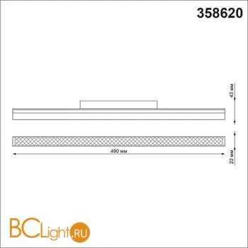 Трековый светильник Novotech Flum 358620 - Фото 1