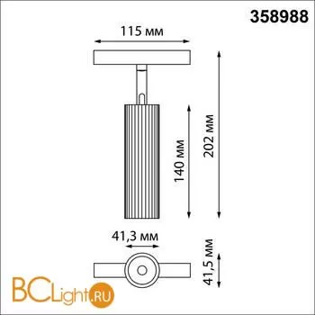 Трековый светильник Novotech Flum 358988 - Фото 1