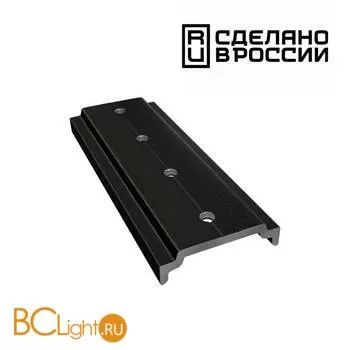 Соединитель для профиля Novotech Flum 135160