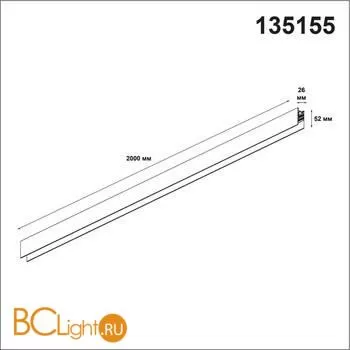 Шинопровод Novotech Flum 135155 - Фото 0